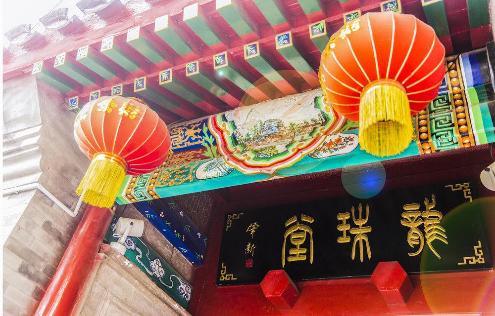 Ehc Elite Hutong Courtyard Hotel Beijing Luaran gambar